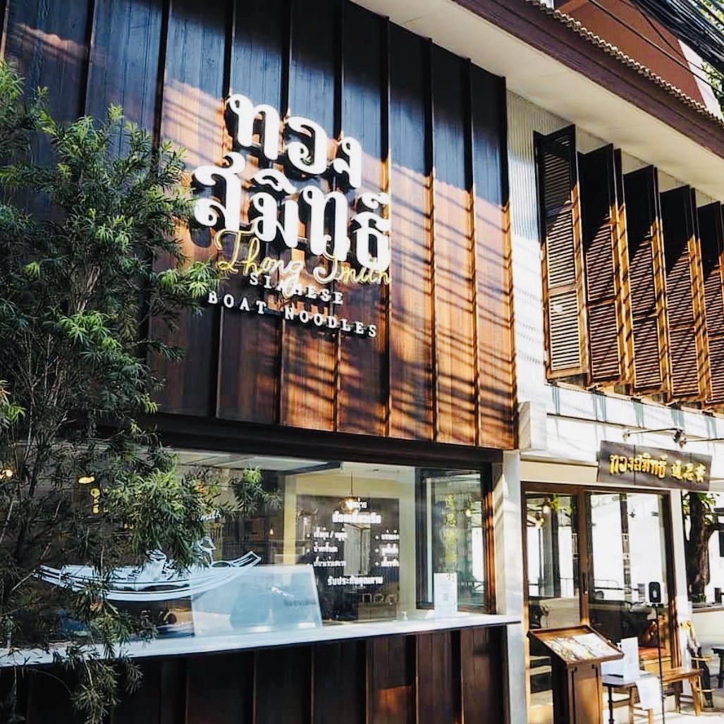 Nội thất của Thong Smith mang phong cách Thái bằng gỗ tối màu
